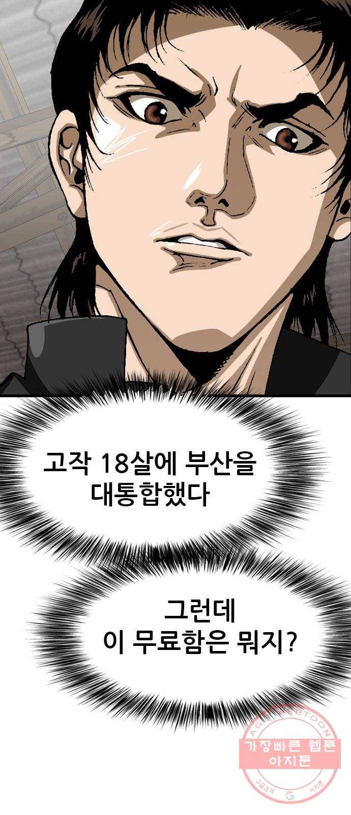 쇼미더럭키짱! 1화 친절! 봉사! 선행! 8