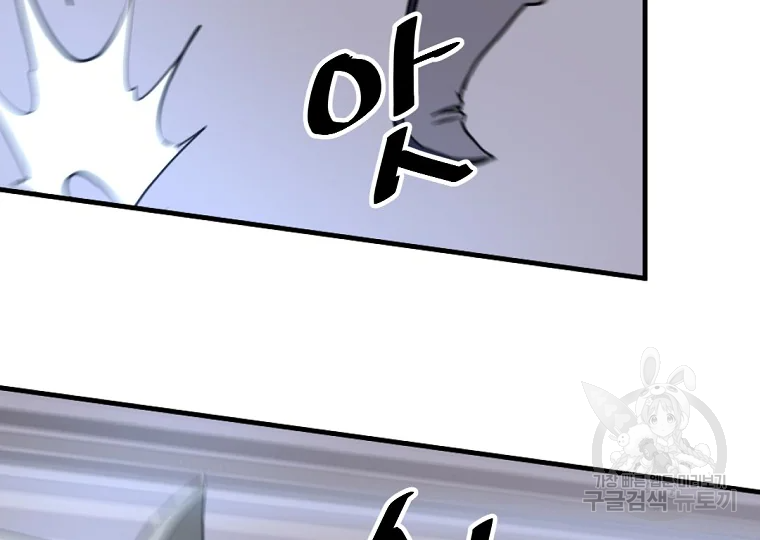 불사무적 197화 2