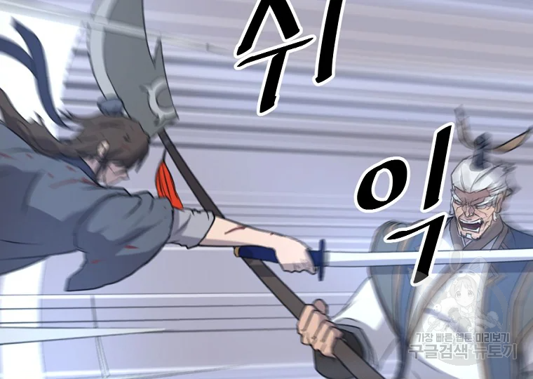 불사무적 197화 3