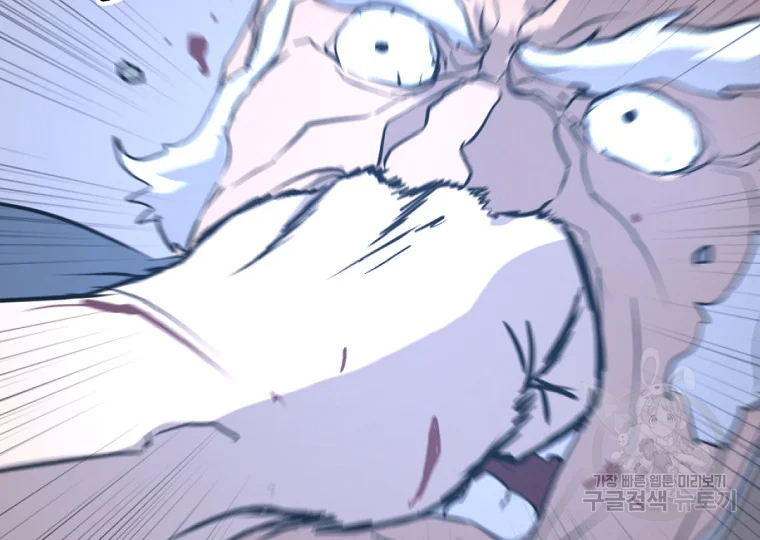불사무적 197화 9