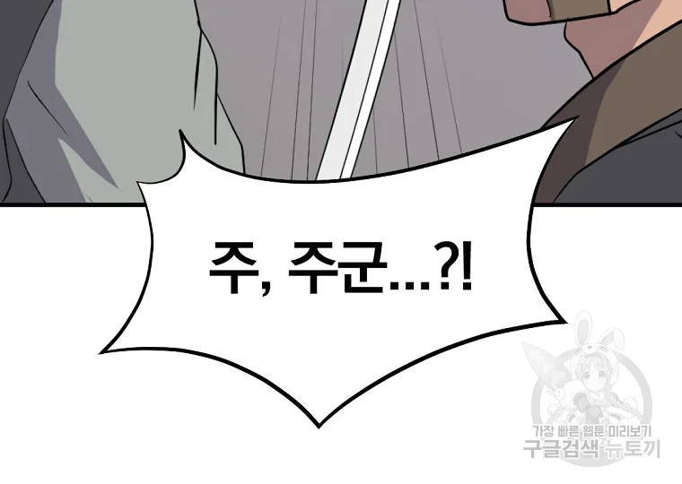 불사무적 197화 23