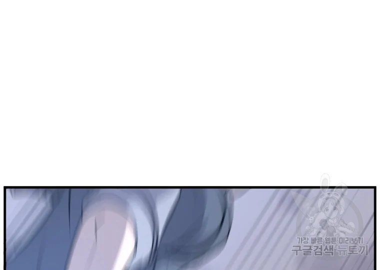 불사무적 197화 24