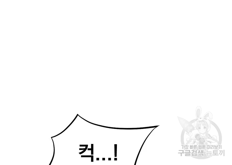 불사무적 197화 27