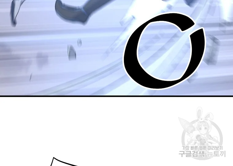 불사무적 197화 36