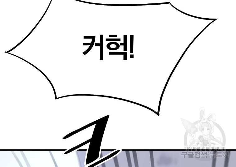 불사무적 197화 37
