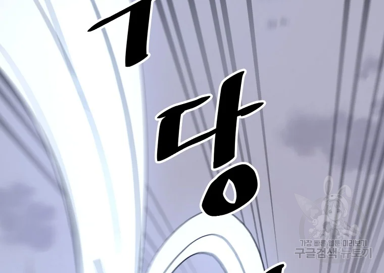 불사무적 197화 38