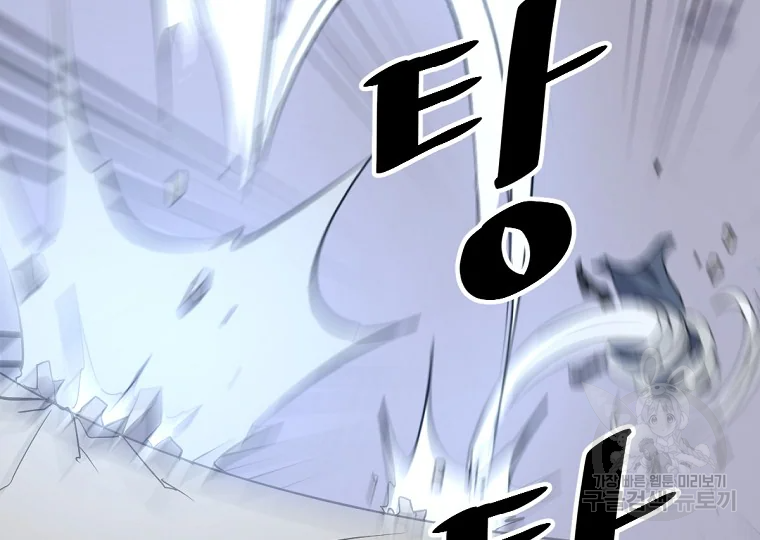 불사무적 197화 39