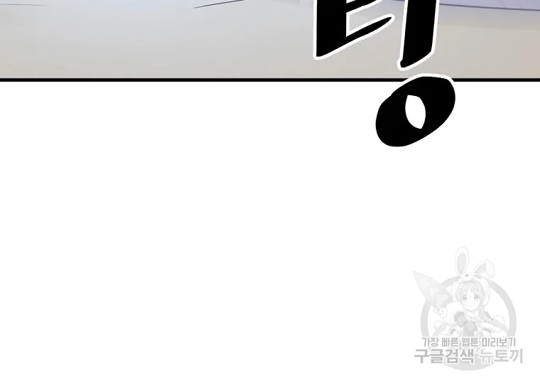 불사무적 197화 40