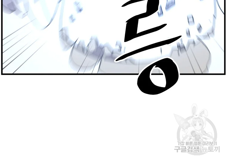 불사무적 197화 43