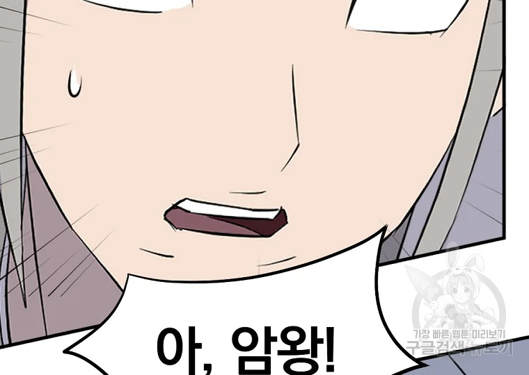 불사무적 197화 45