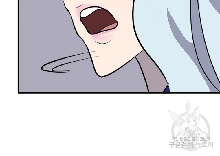 불사무적 197화 47
