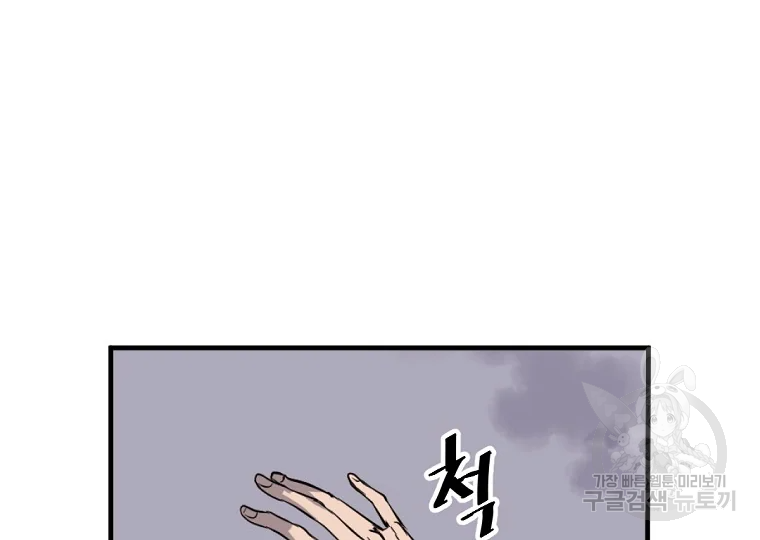 불사무적 197화 48
