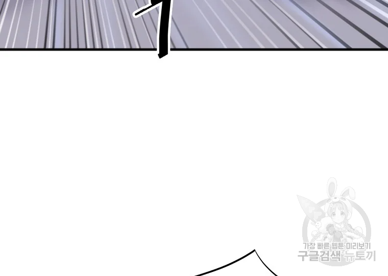 불사무적 197화 51