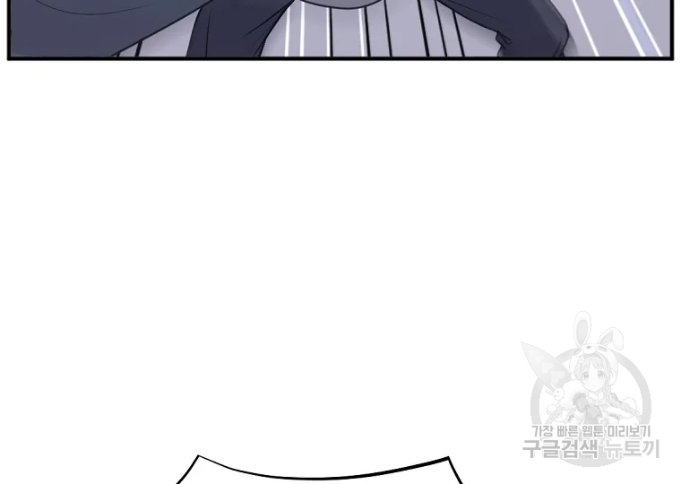 불사무적 197화 54