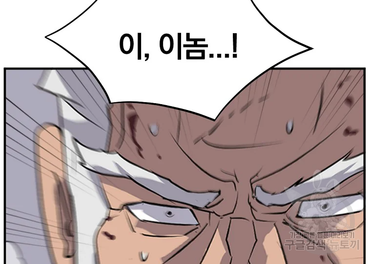 불사무적 197화 55