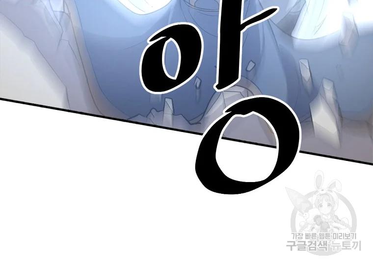 불사무적 197화 60
