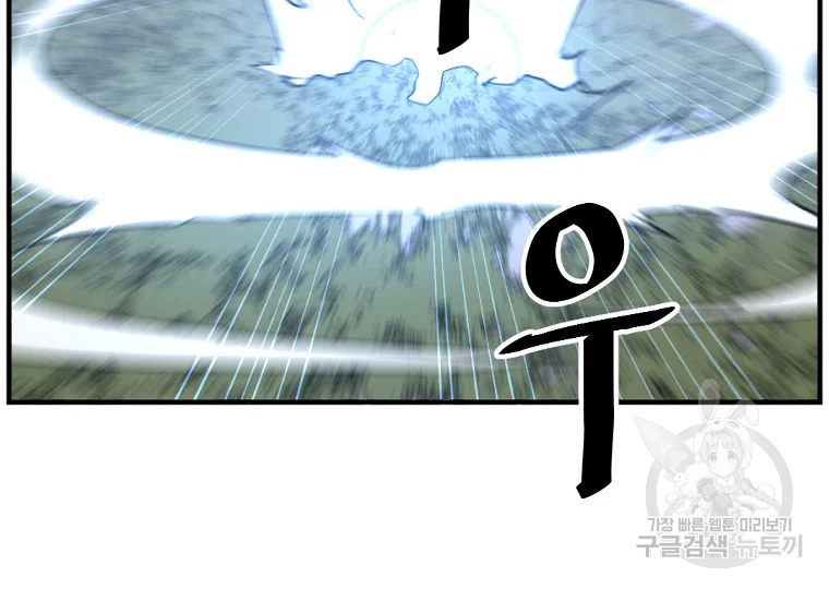 불사무적 197화 66