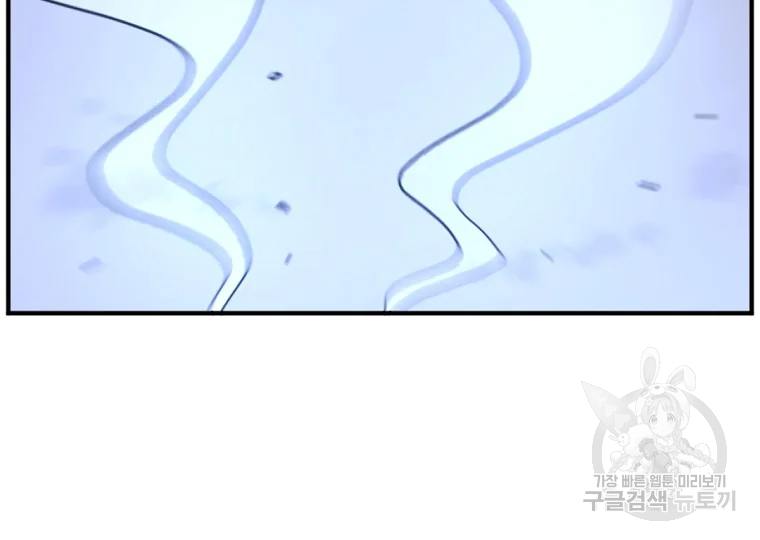 불사무적 197화 69