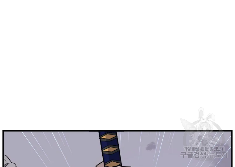 불사무적 197화 70