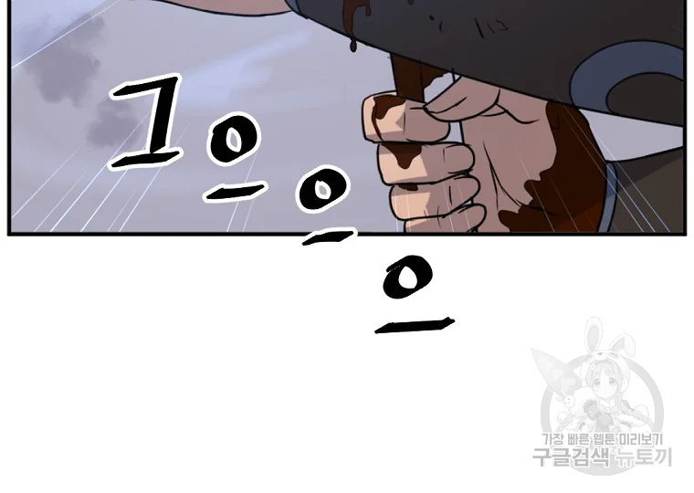 불사무적 197화 72