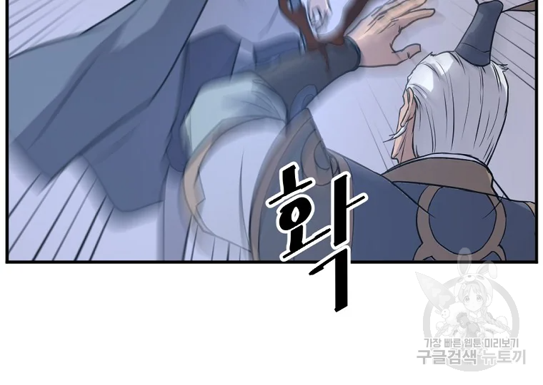 불사무적 197화 78