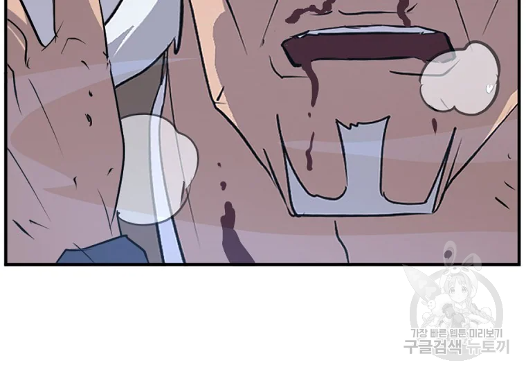 불사무적 197화 84