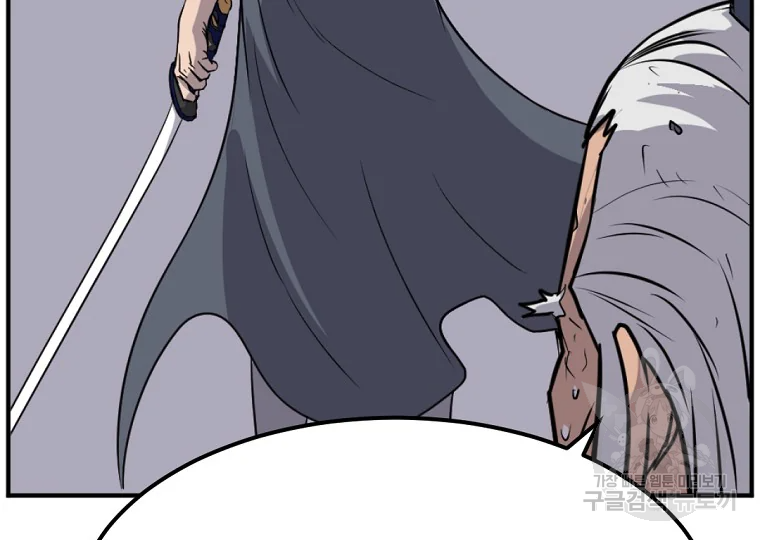 불사무적 197화 87