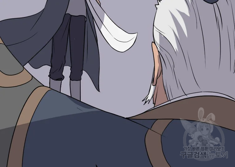 불사무적 197화 105