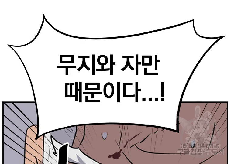 불사무적 197화 107