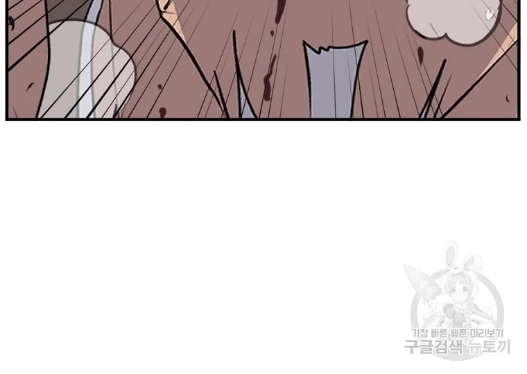 불사무적 197화 109