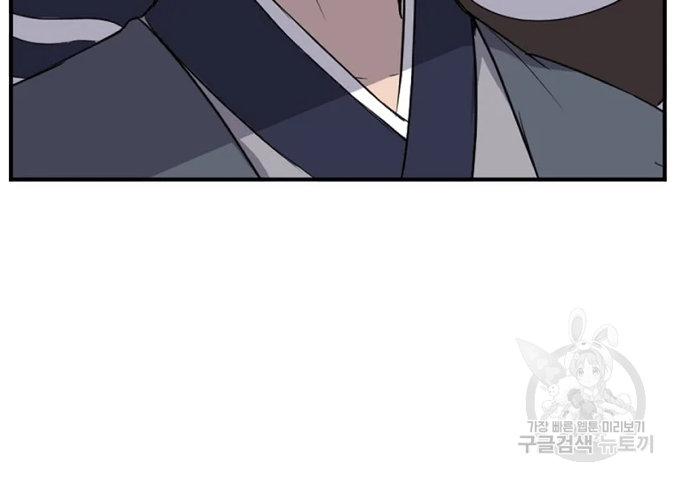 불사무적 197화 112