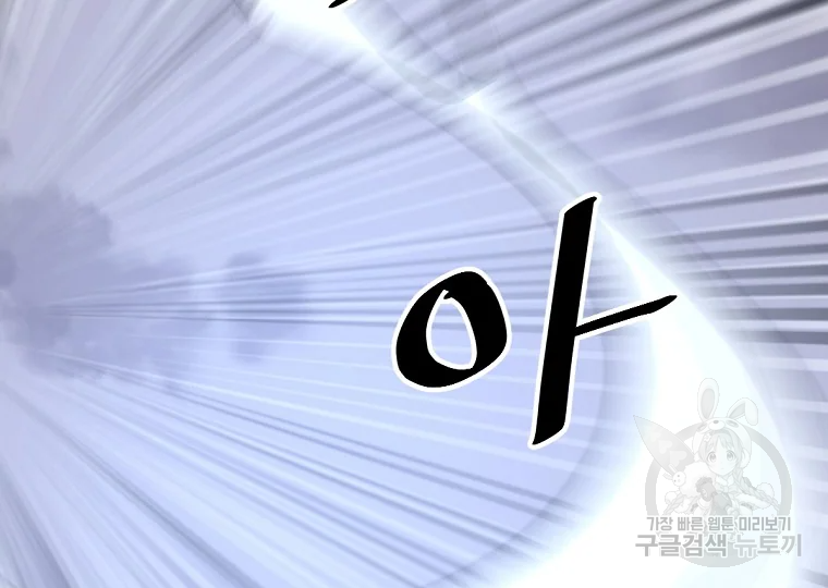 불사무적 197화 117