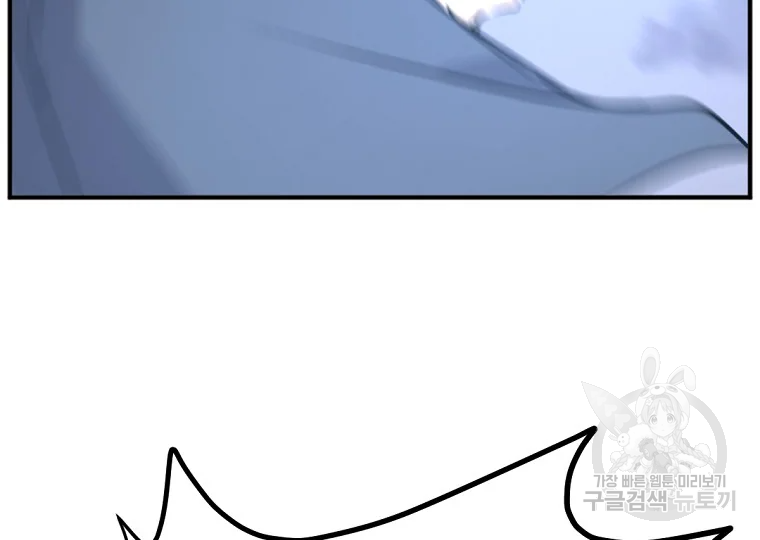 불사무적 197화 121