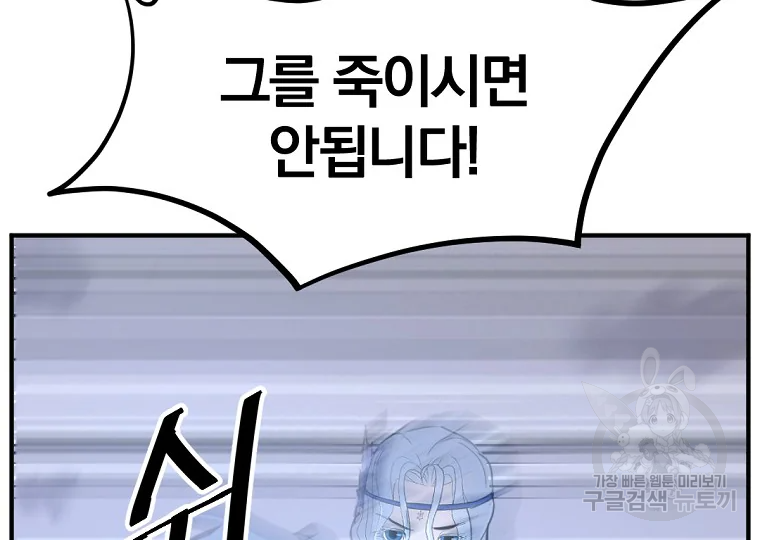 불사무적 197화 122