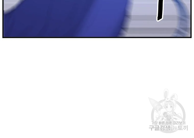 불사무적 197화 124