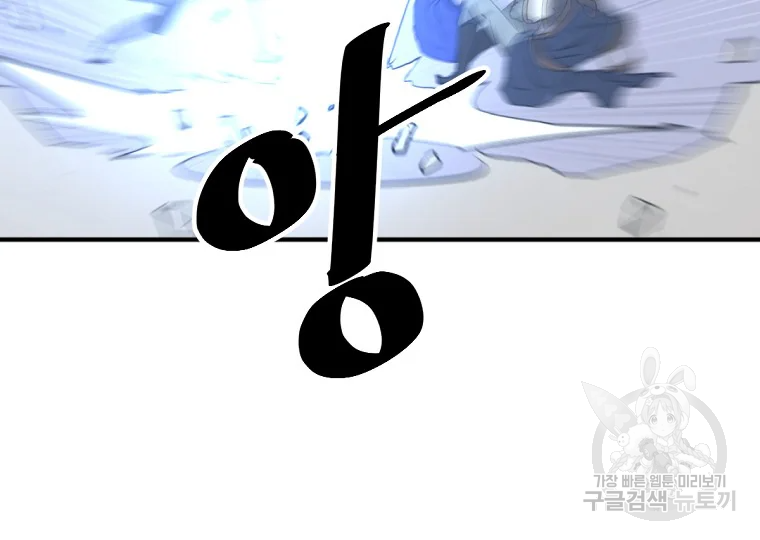 불사무적 197화 127