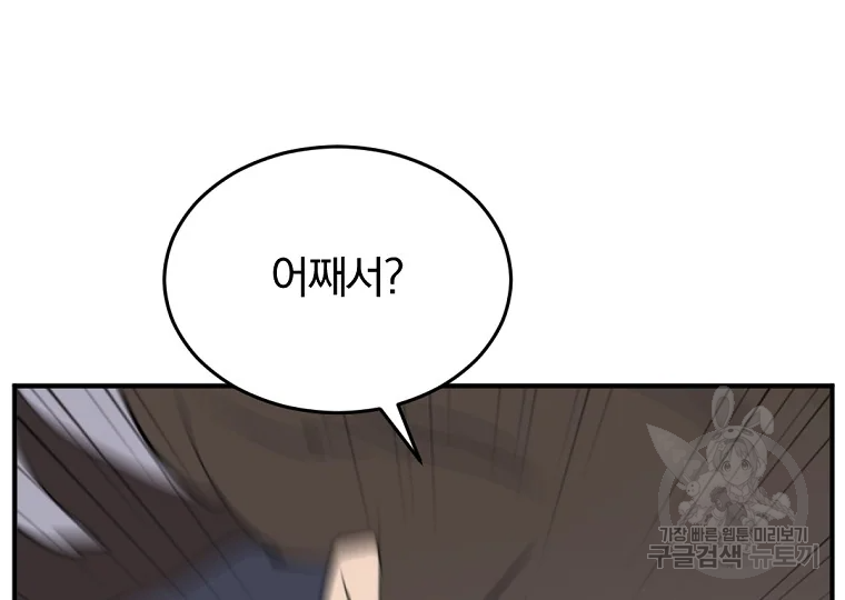 불사무적 197화 128