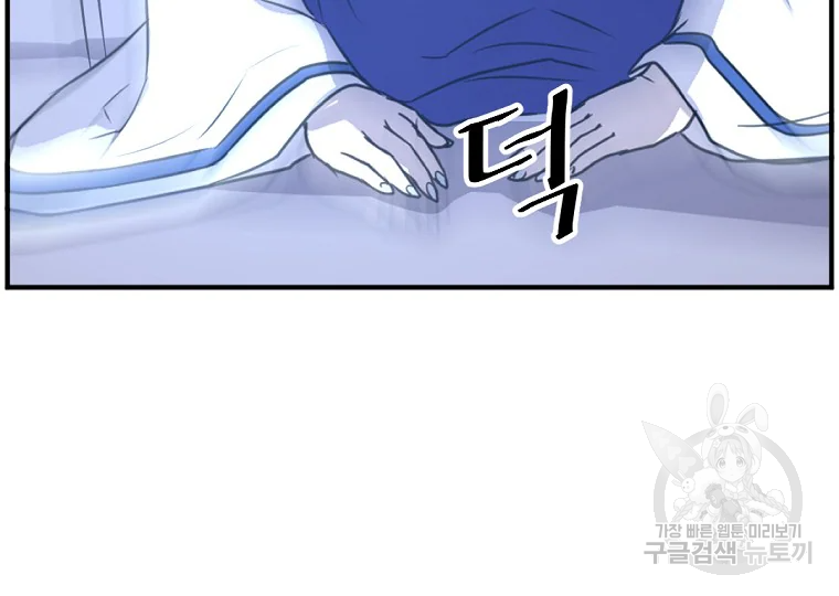 불사무적 197화 133