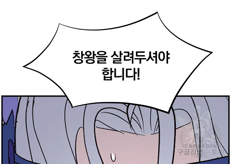 불사무적 197화 134