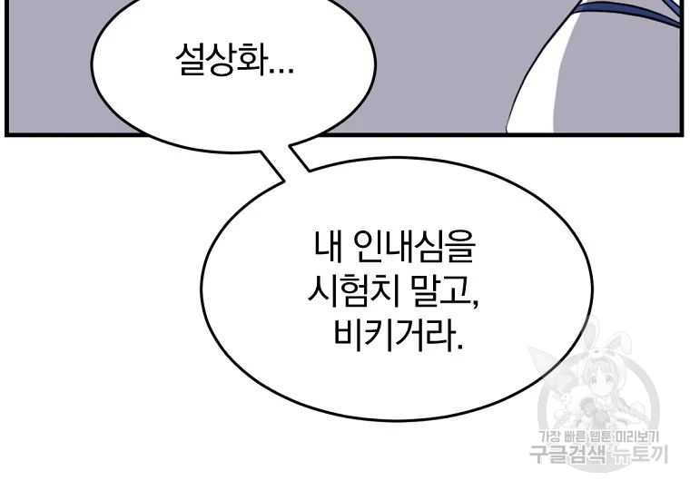 불사무적 197화 145
