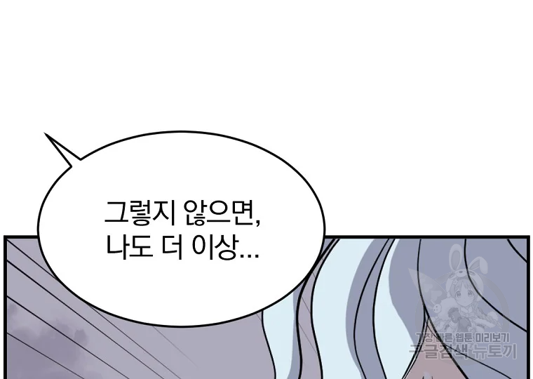 불사무적 197화 146