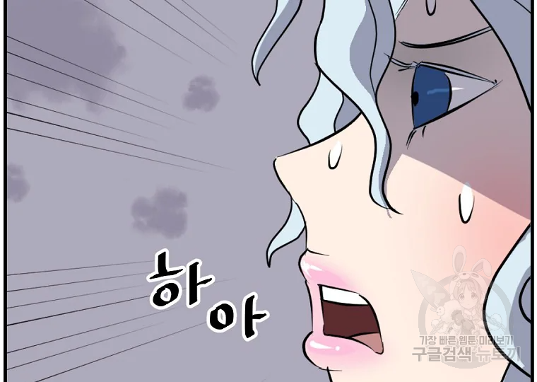 불사무적 197화 147