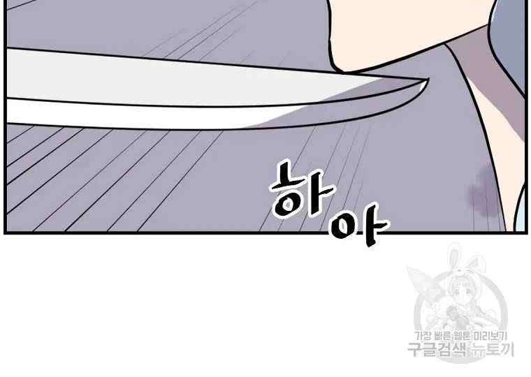 불사무적 197화 148