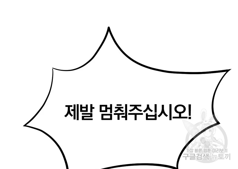불사무적 197화 149
