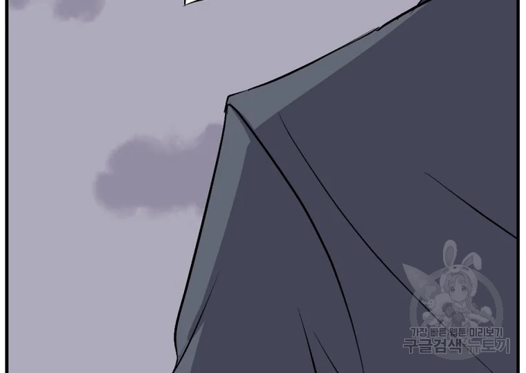 불사무적 197화 151