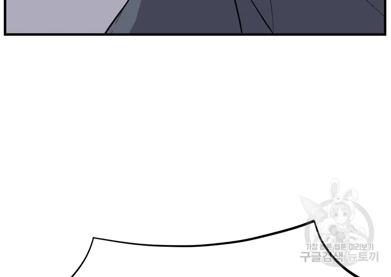 불사무적 197화 152