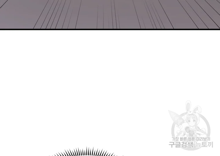 불사무적 197화 155