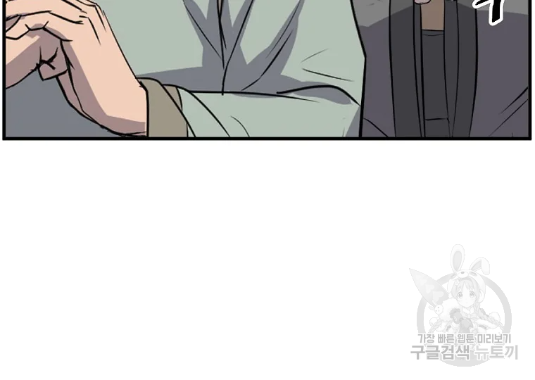 불사무적 197화 164