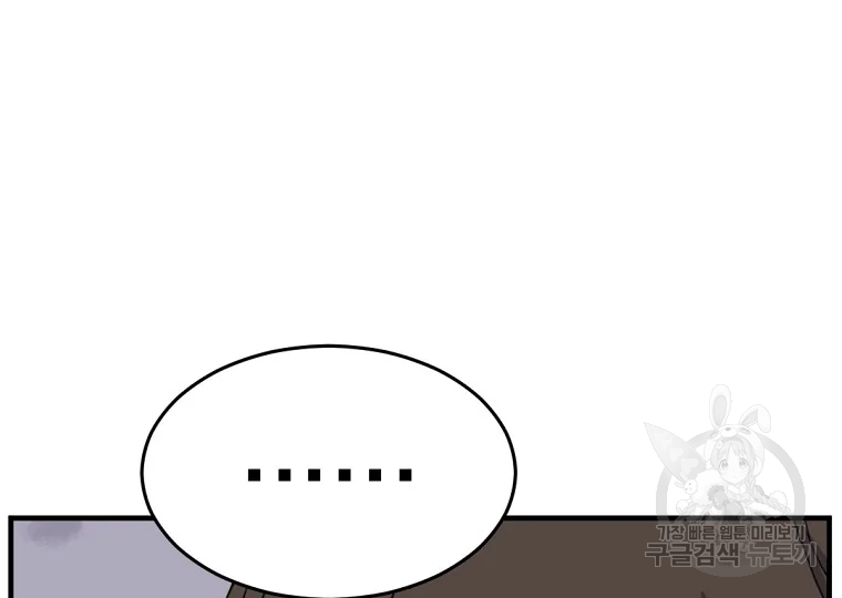 불사무적 197화 171