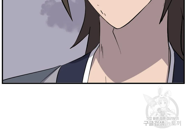 불사무적 197화 173